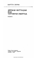 Zoʻraki muttaham [@kitoblar_pdf].pdf